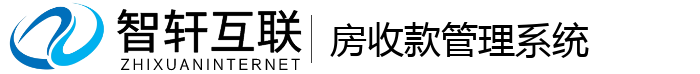 房收款管理系统
